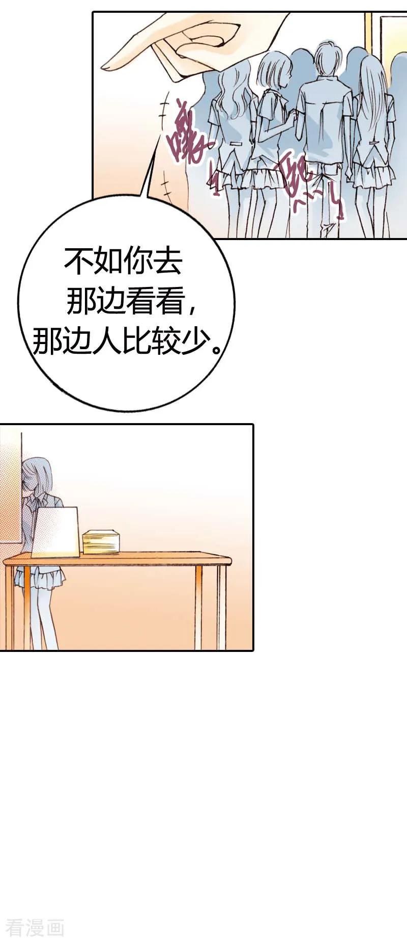 第6话-灰姑娘进化论-左岸卡漫（第4张）
