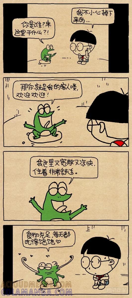 井底之蛙-小明系列漫画-小明（第2张）