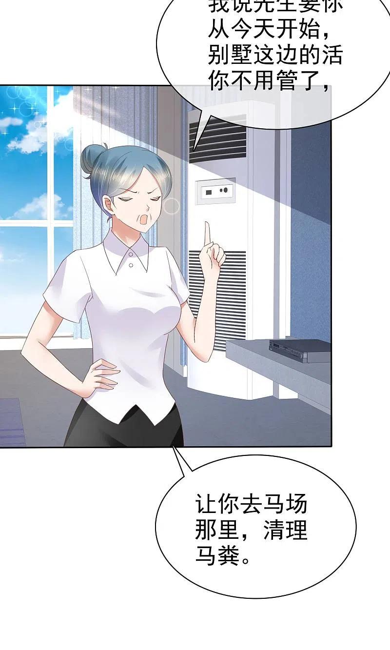 第44话-因爱宠你-极漫文化（第3张）