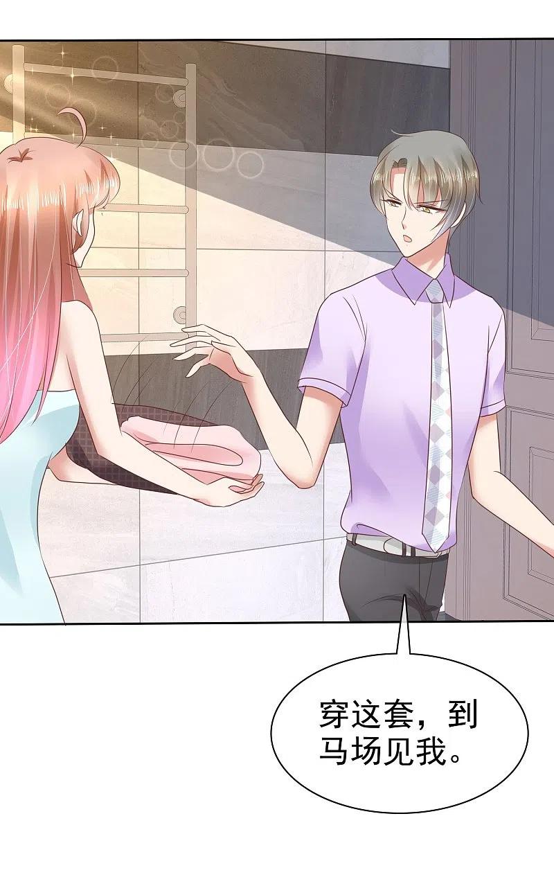 第45话-因爱宠你-极漫文化（第8张）