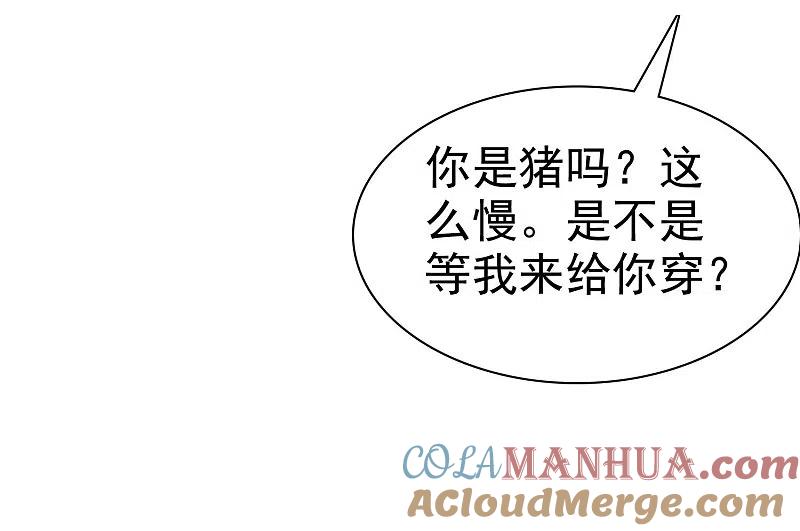 第45话-因爱宠你-极漫文化（第7张）