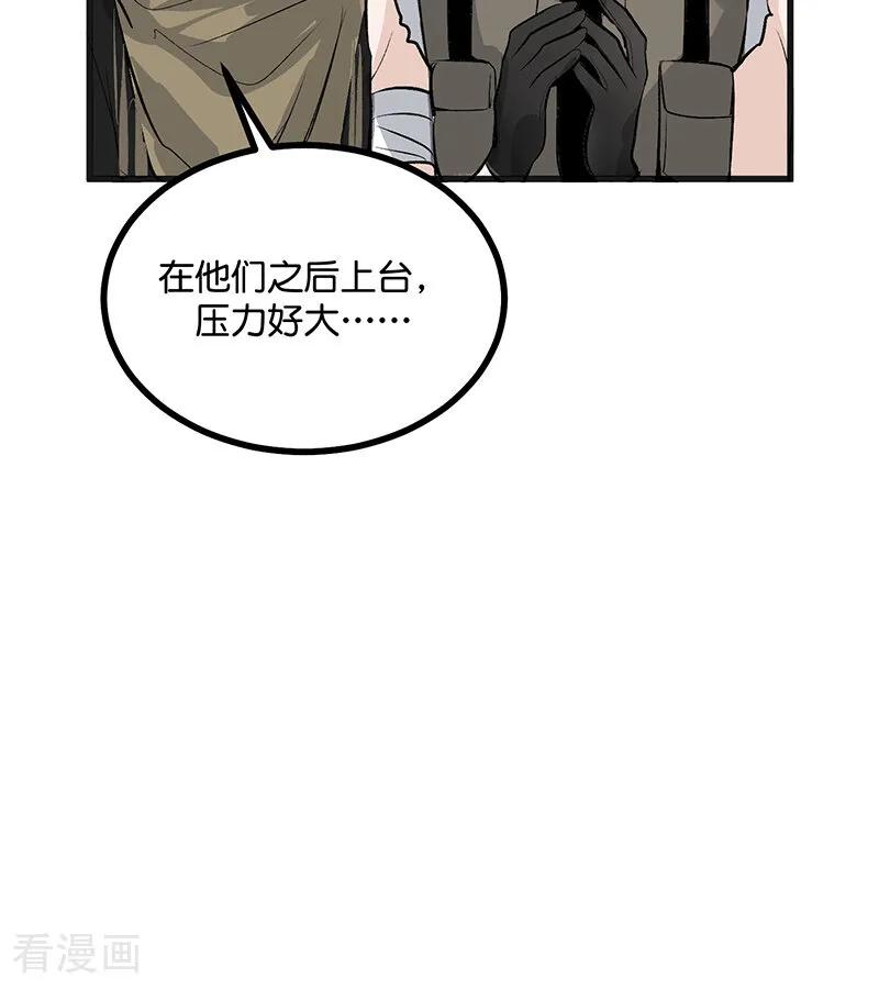 第68话幕后谈判-C位成神3-籍火文化（第16张）