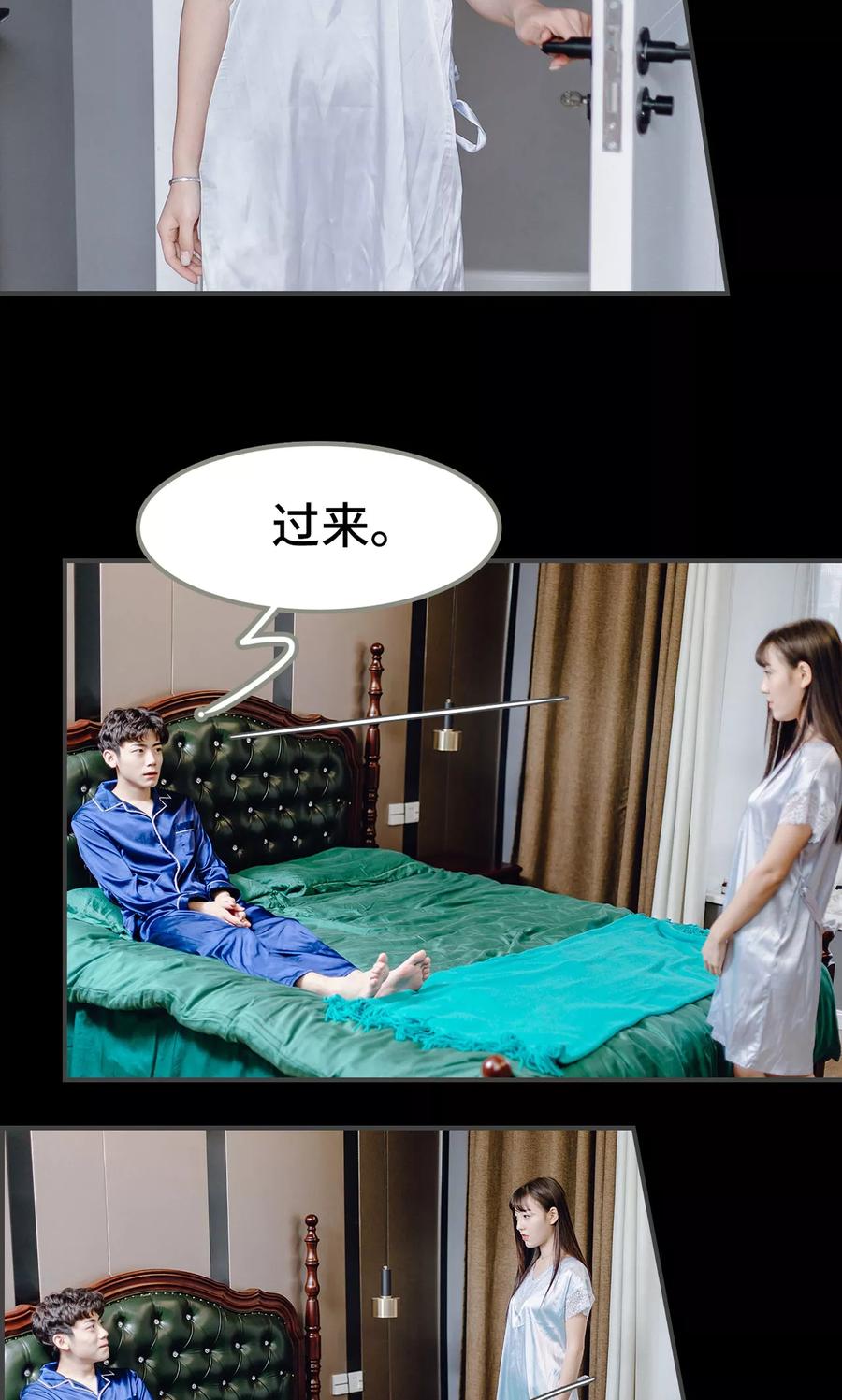 第14话-宠婚夜袭：总裁前夫求放过-剧能玩（第20张）