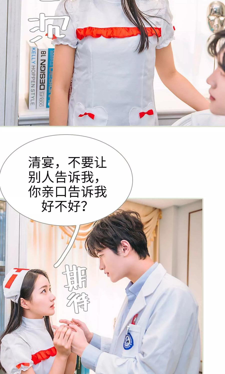 第47话-医冠楚楚-剧能玩（第16张）