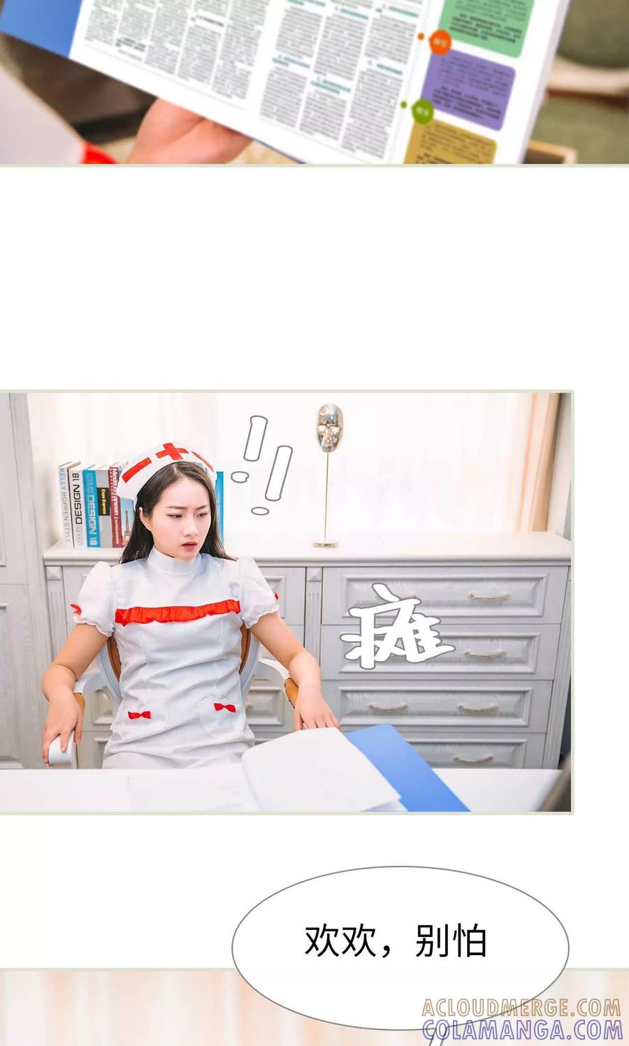 第47话-医冠楚楚-剧能玩（第19张）