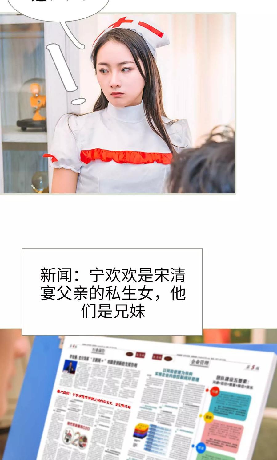 第47话-医冠楚楚-剧能玩（第18张）