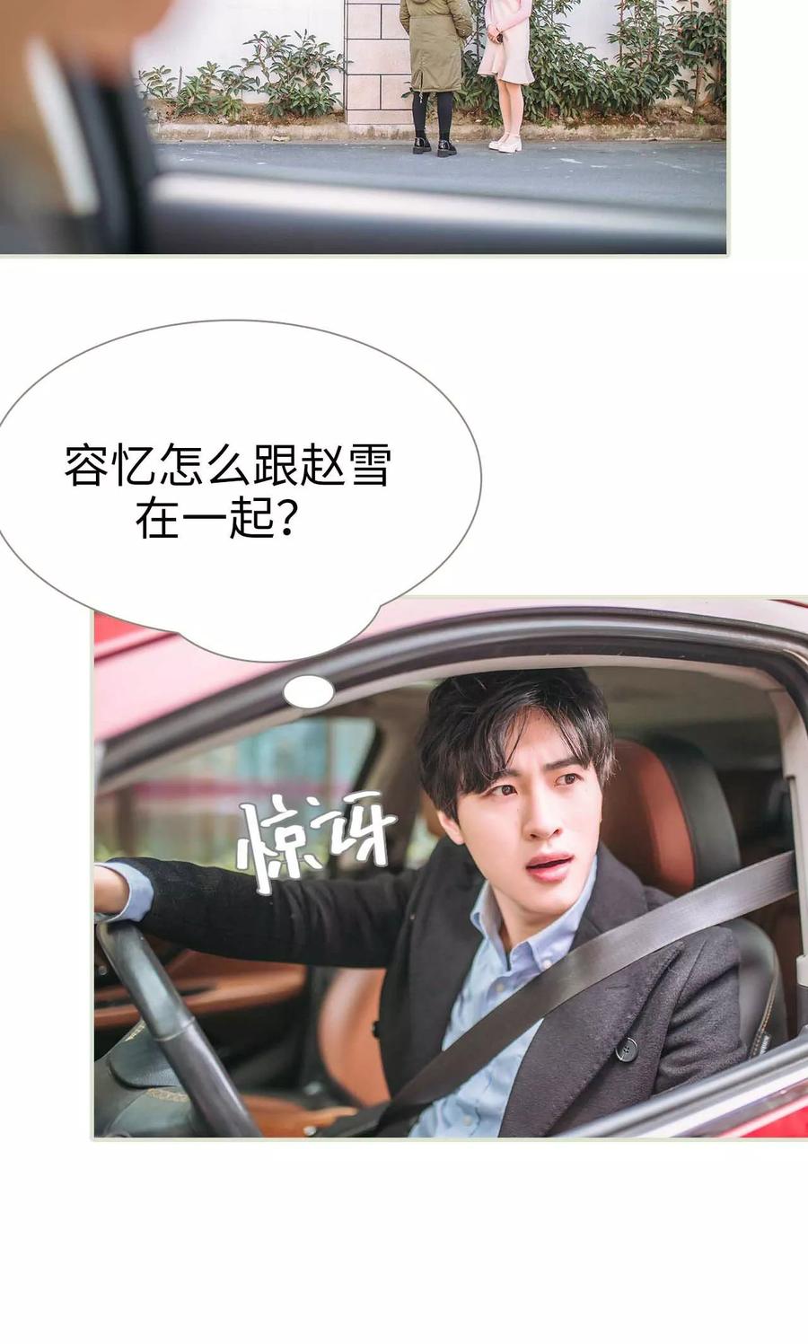 第47话-医冠楚楚-剧能玩（第6张）