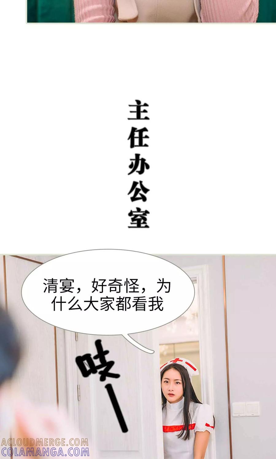 第47话-医冠楚楚-剧能玩（第11张）