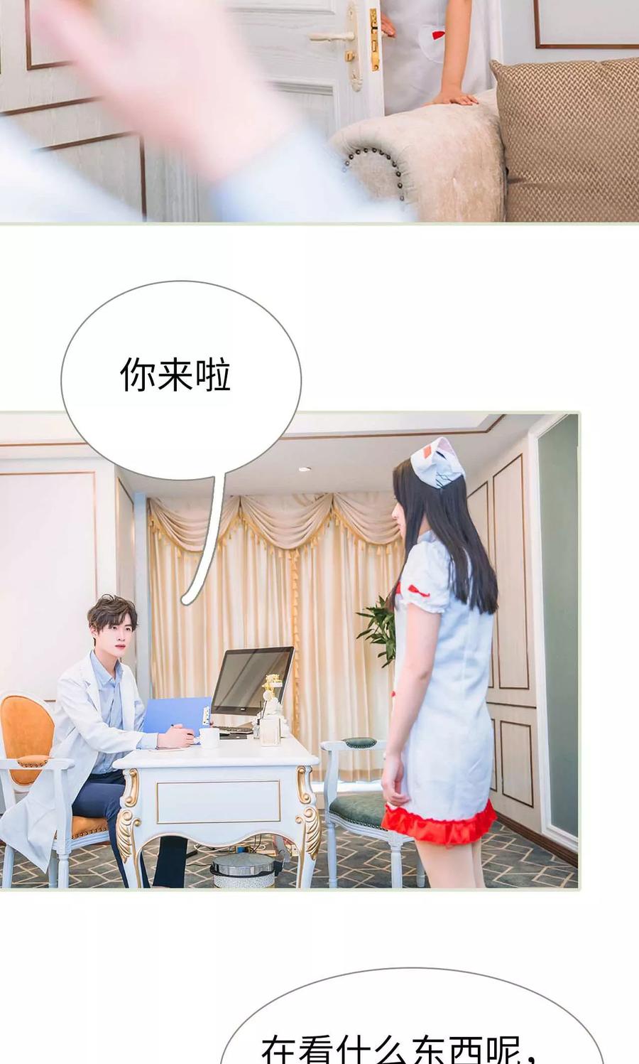 第47话-医冠楚楚-剧能玩（第12张）