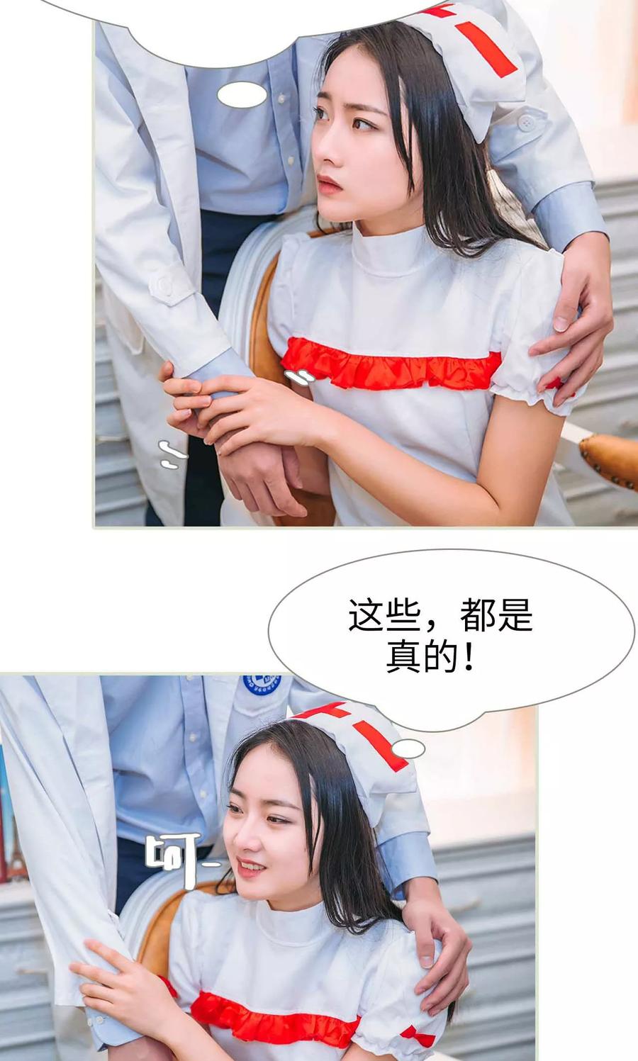 第47话-医冠楚楚-剧能玩（第22张）