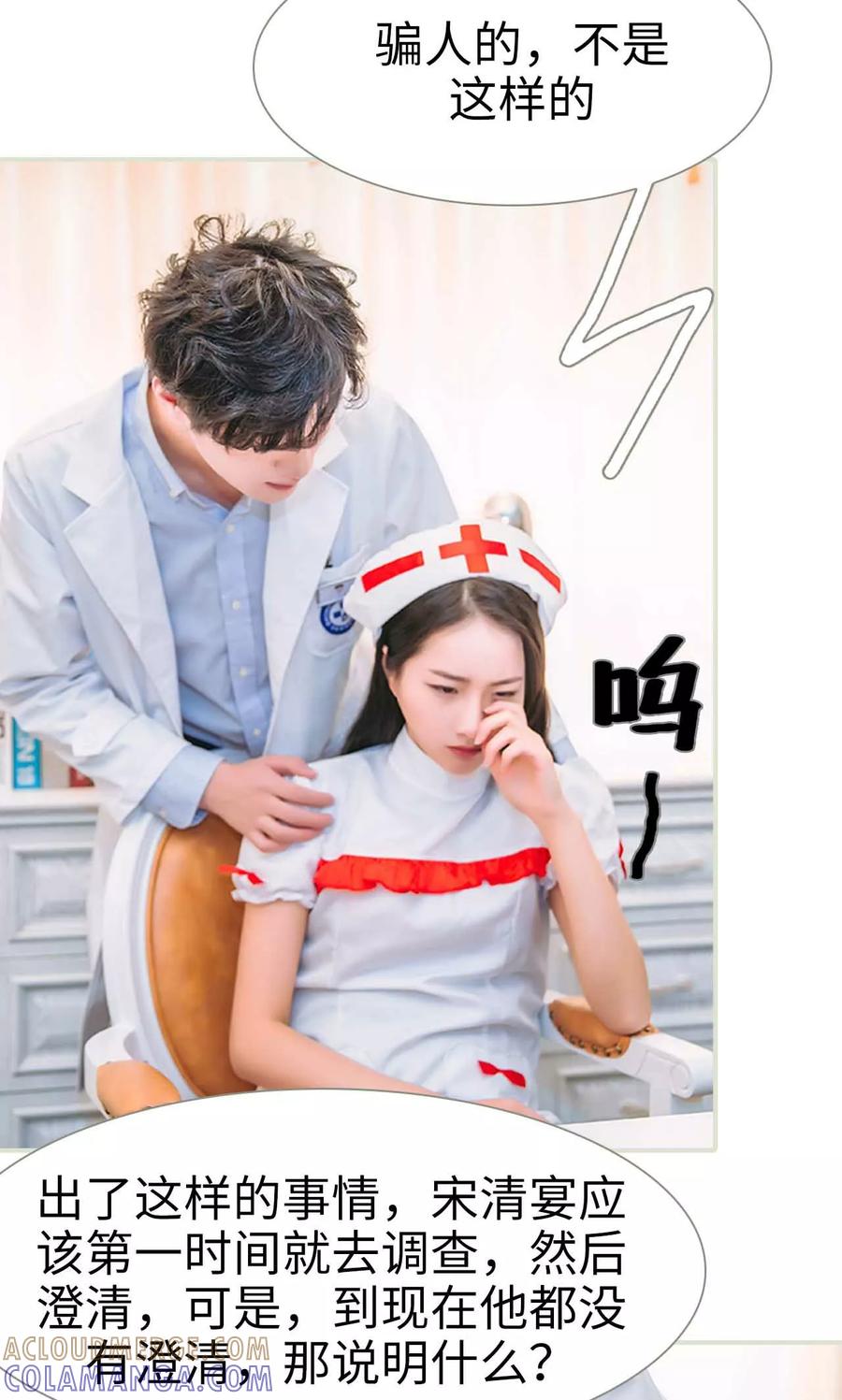 第47话-医冠楚楚-剧能玩（第21张）