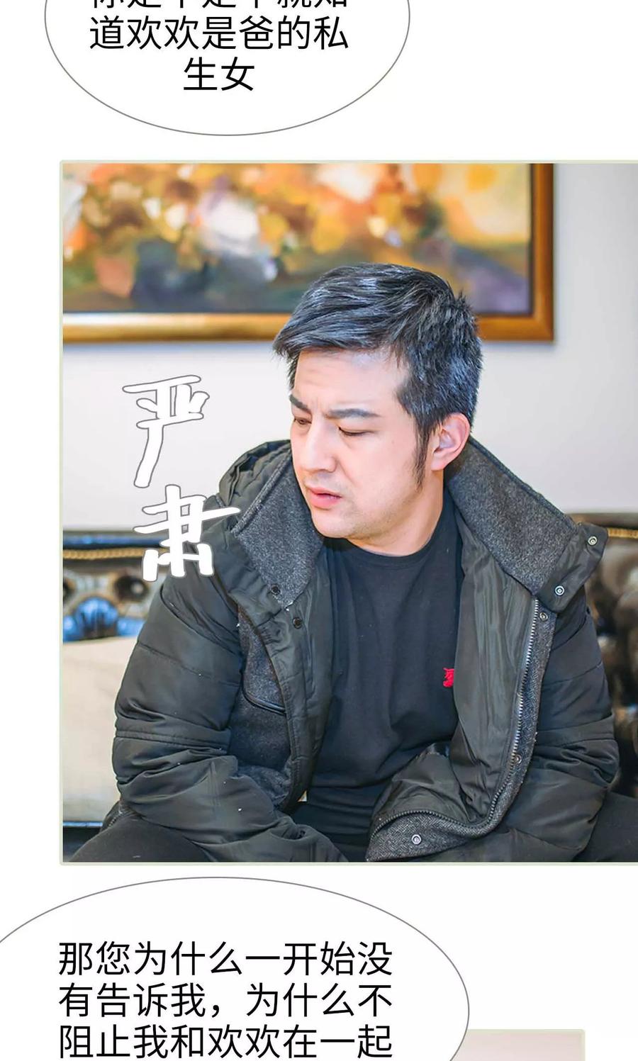 第48话-医冠楚楚-剧能玩（第4张）