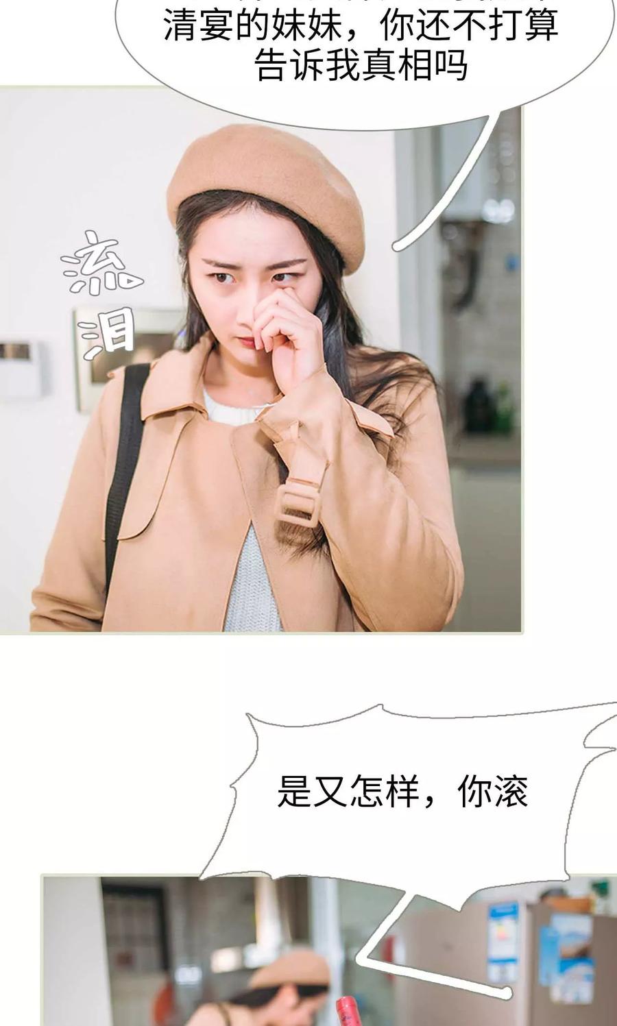 第48话-医冠楚楚-剧能玩（第12张）