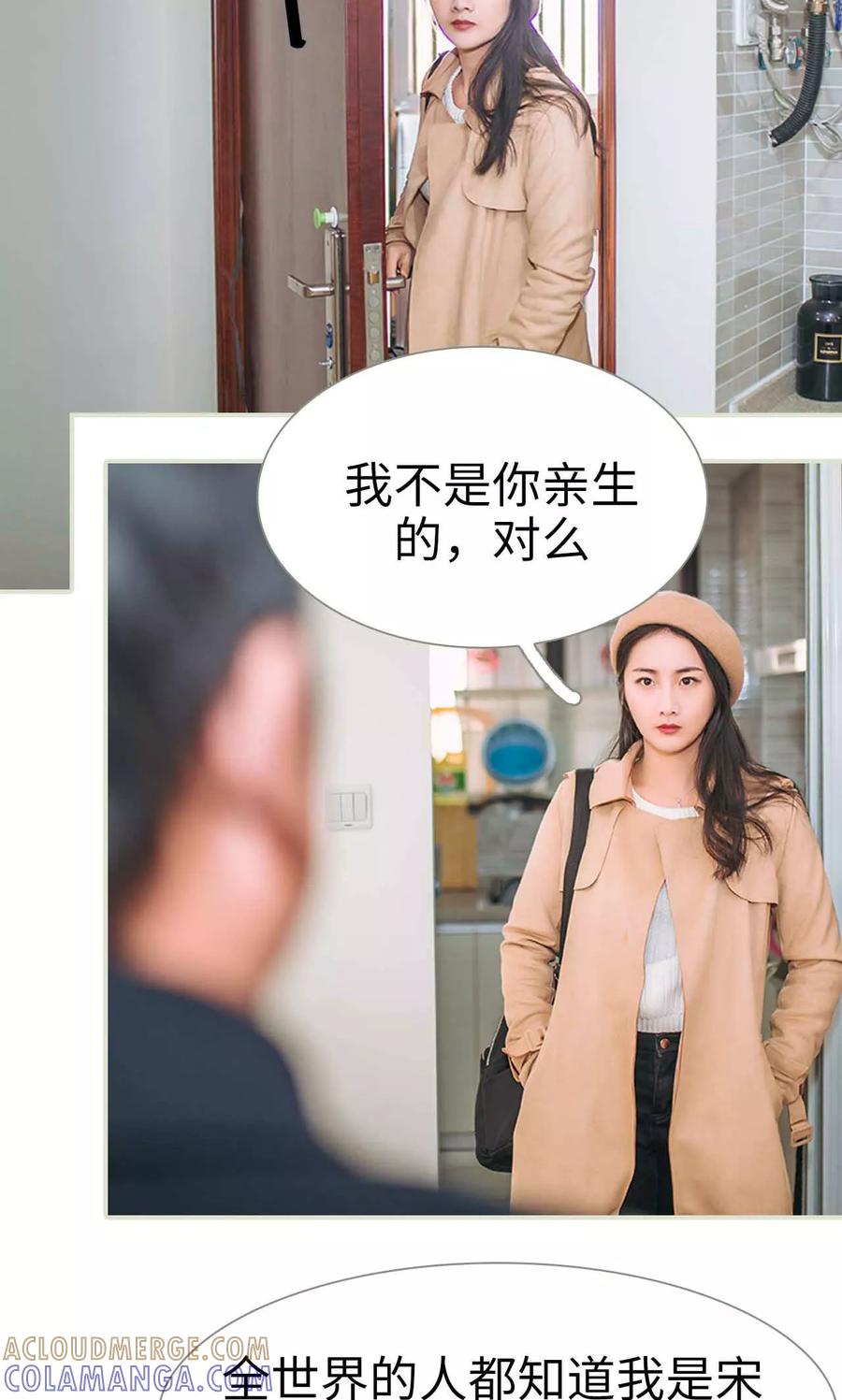 第48话-医冠楚楚-剧能玩（第11张）