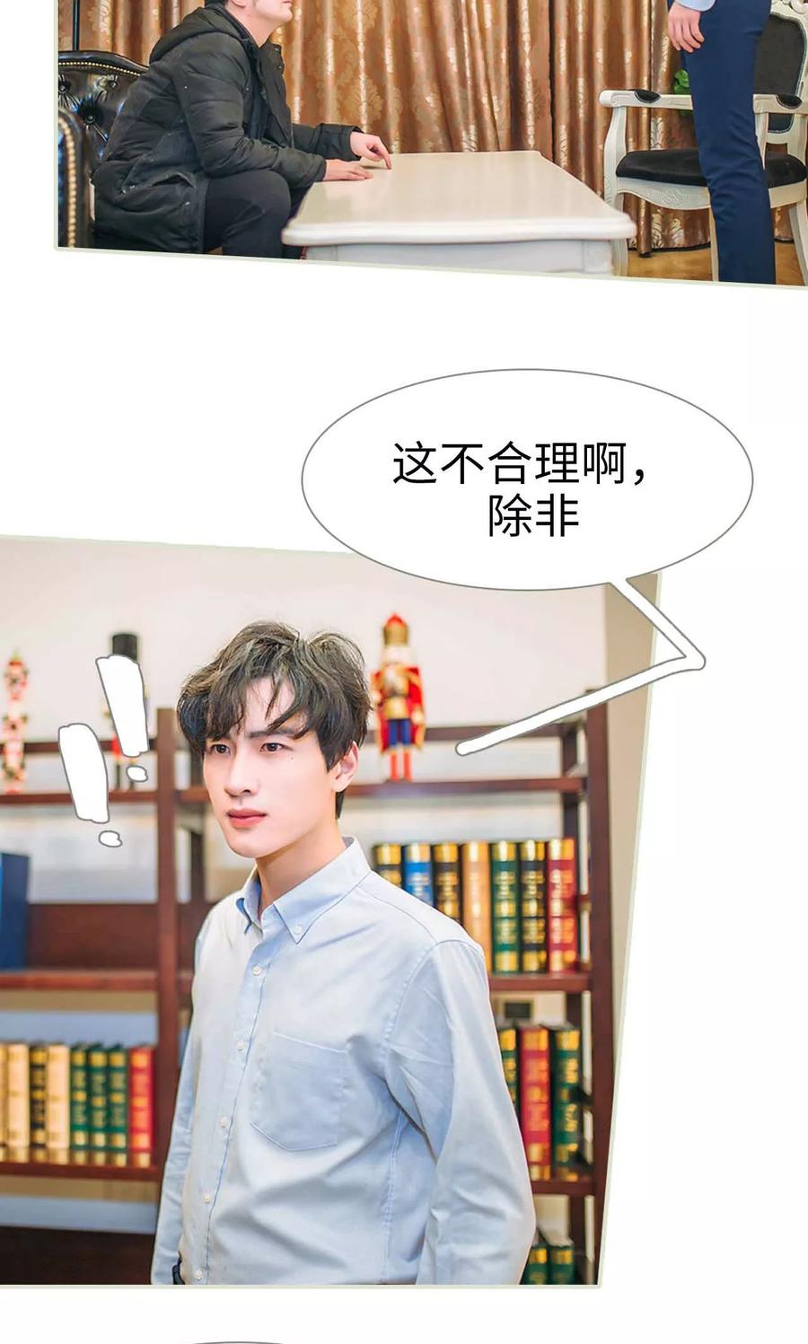 第48话-医冠楚楚-剧能玩（第6张）
