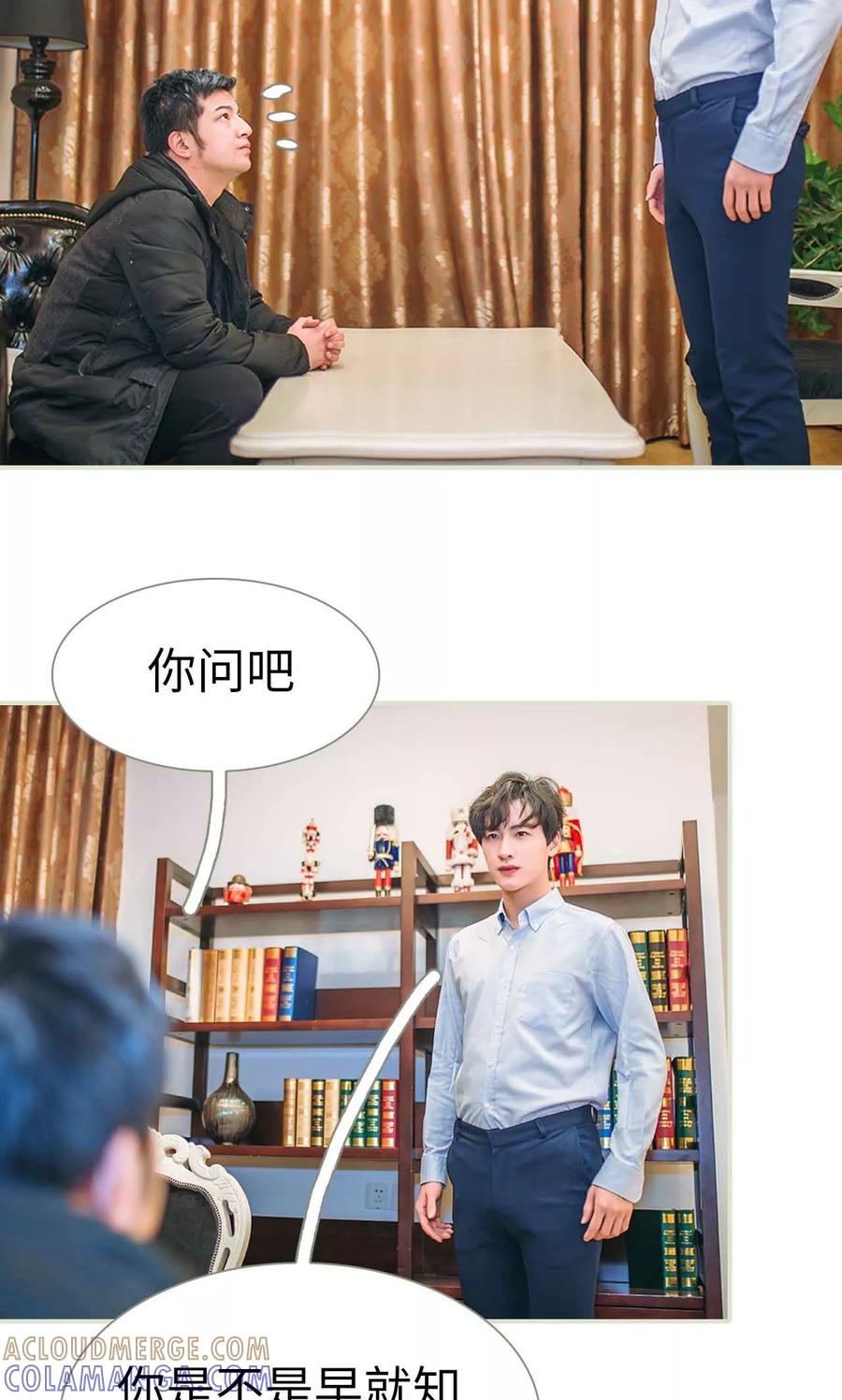 第48话-医冠楚楚-剧能玩（第3张）