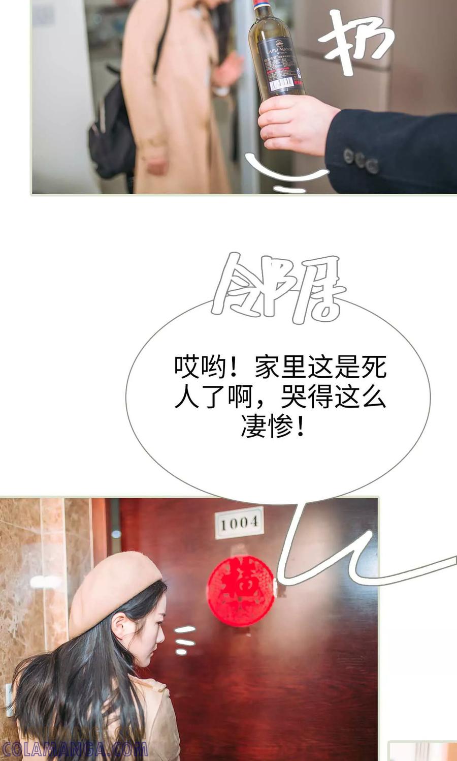 第48话-医冠楚楚-剧能玩（第13张）