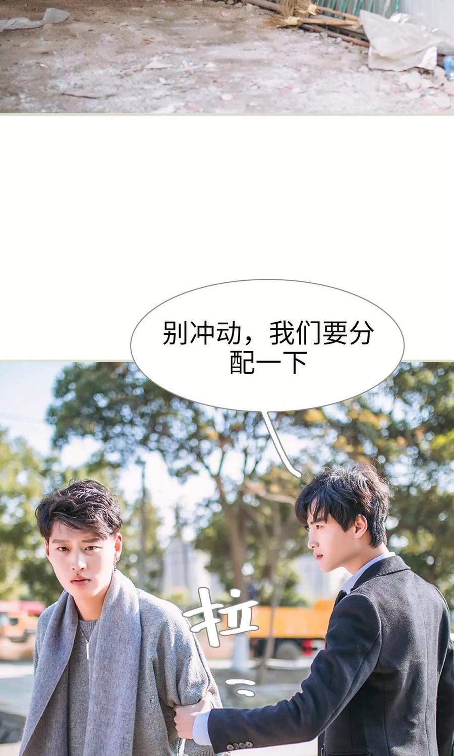 第49话-医冠楚楚-剧能玩（第8张）