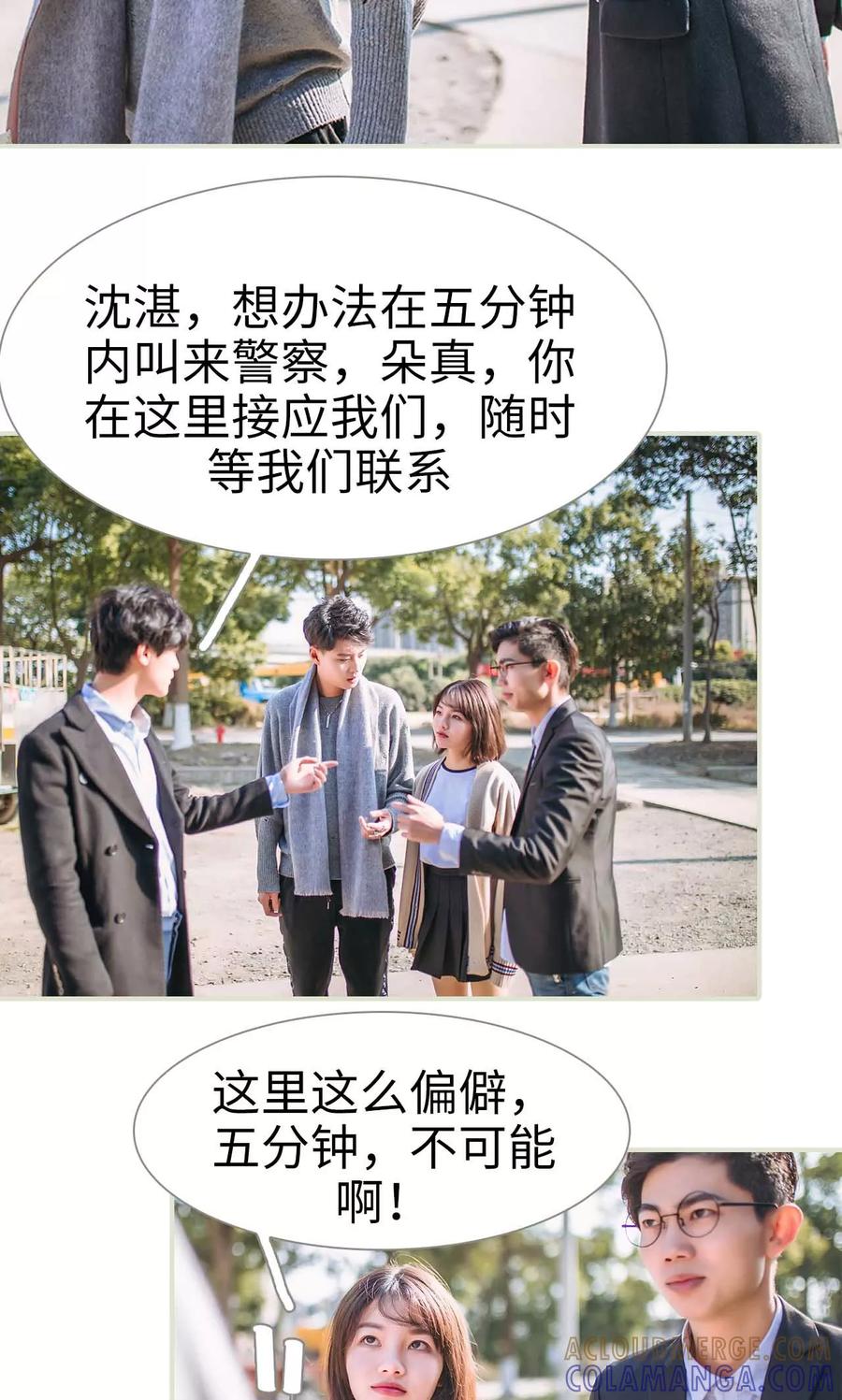 第49话-医冠楚楚-剧能玩（第9张）