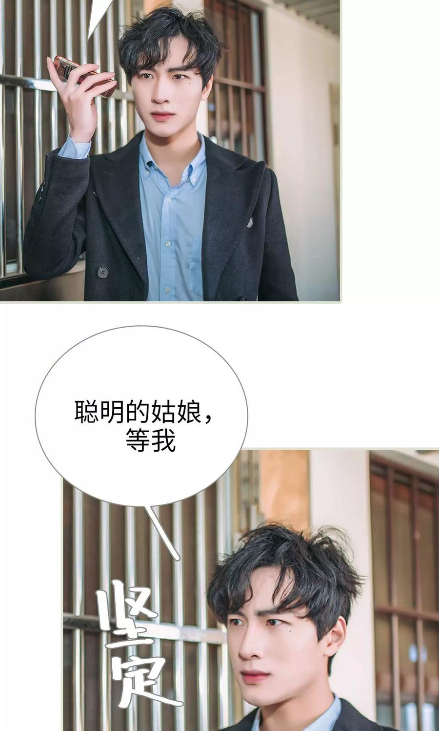 第49话-医冠楚楚-剧能玩（第6张）