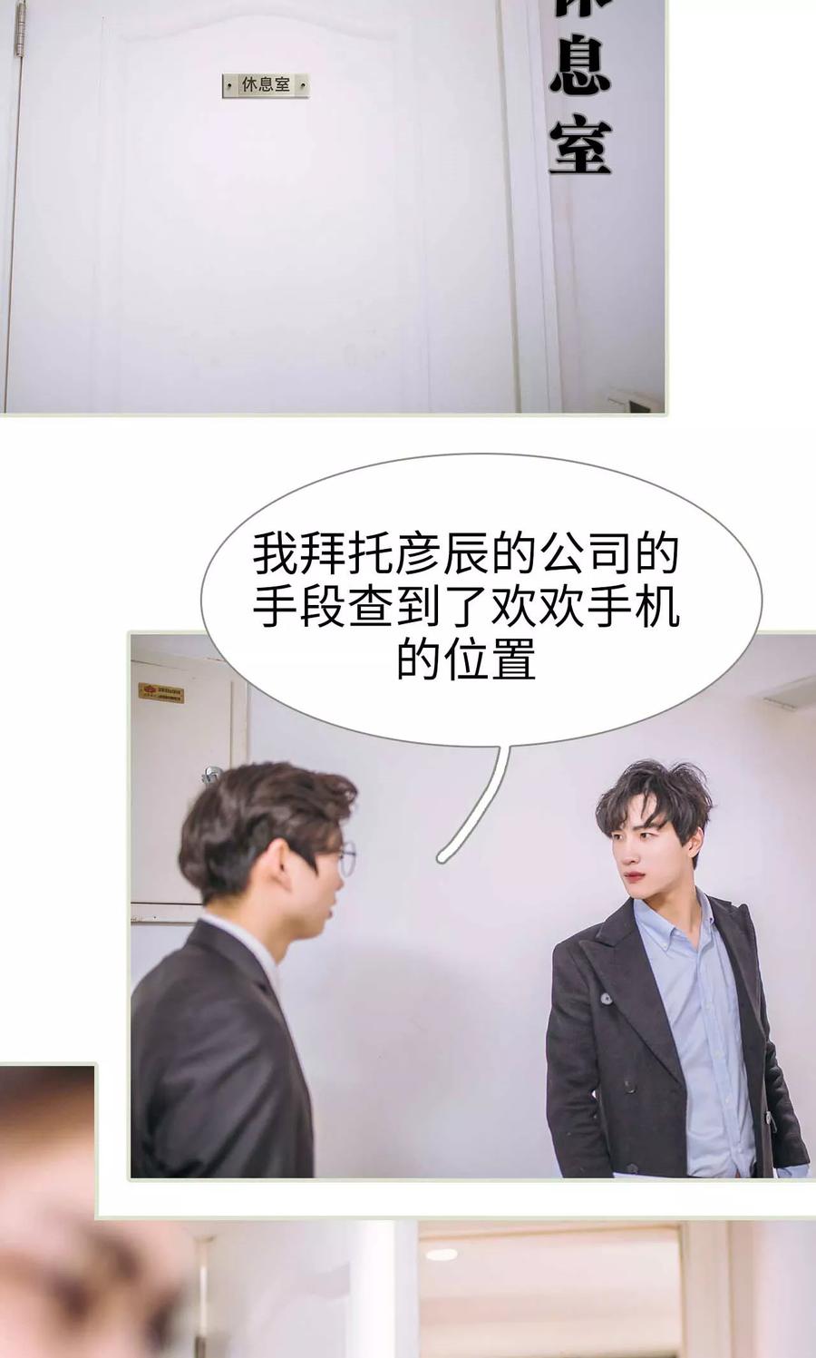 第49话-医冠楚楚-剧能玩（第2张）