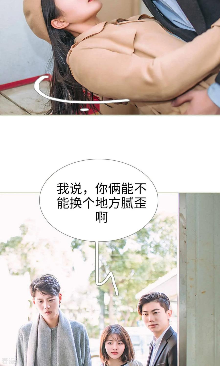 最终话-医冠楚楚-剧能玩（第20张）