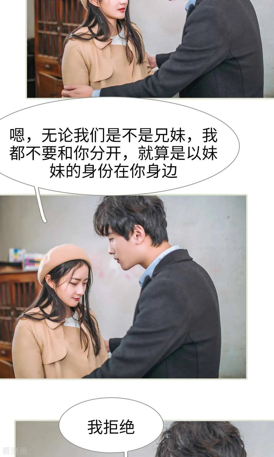 最终话-医冠楚楚-剧能玩（第14张）