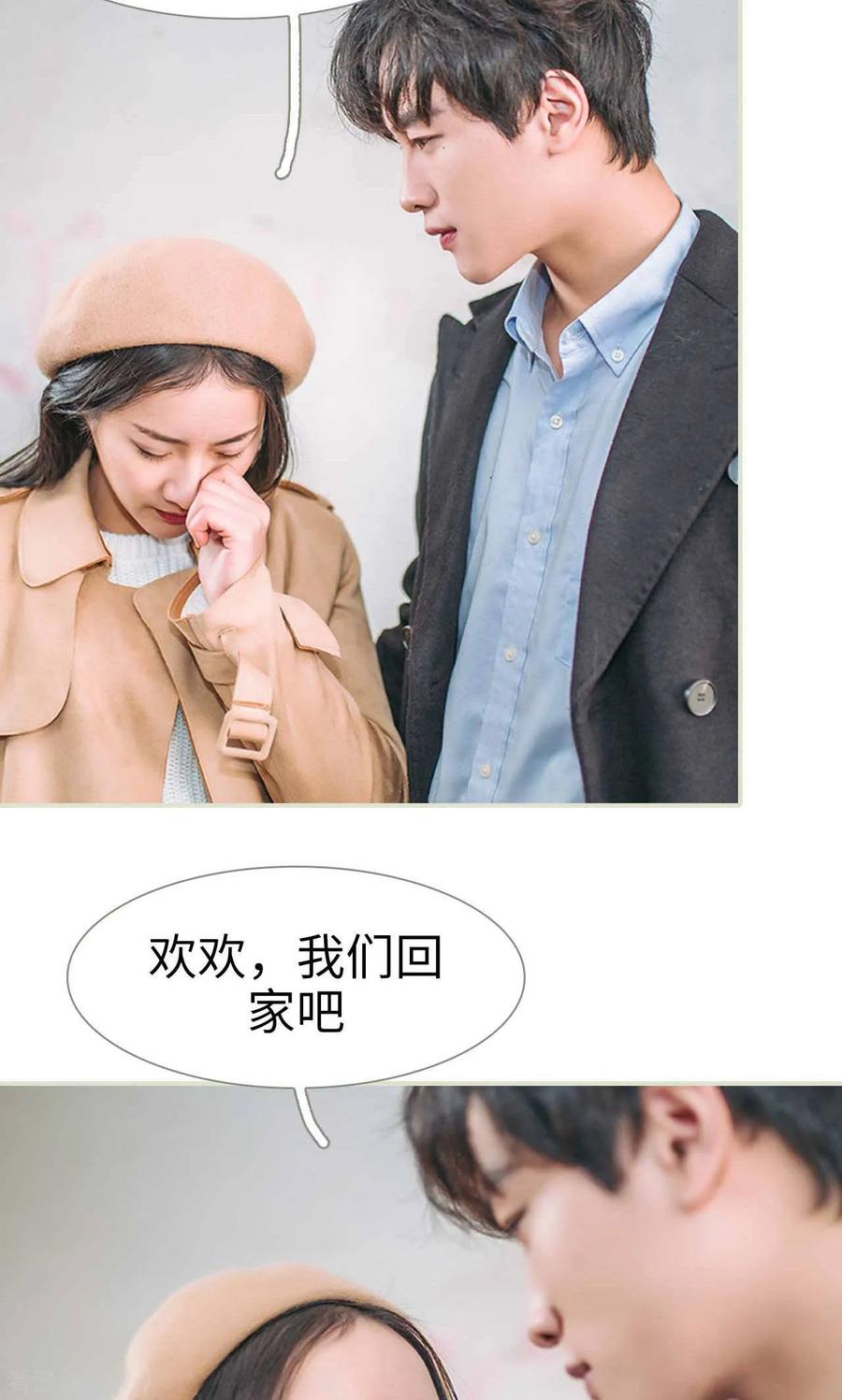 最终话-医冠楚楚-剧能玩（第22张）