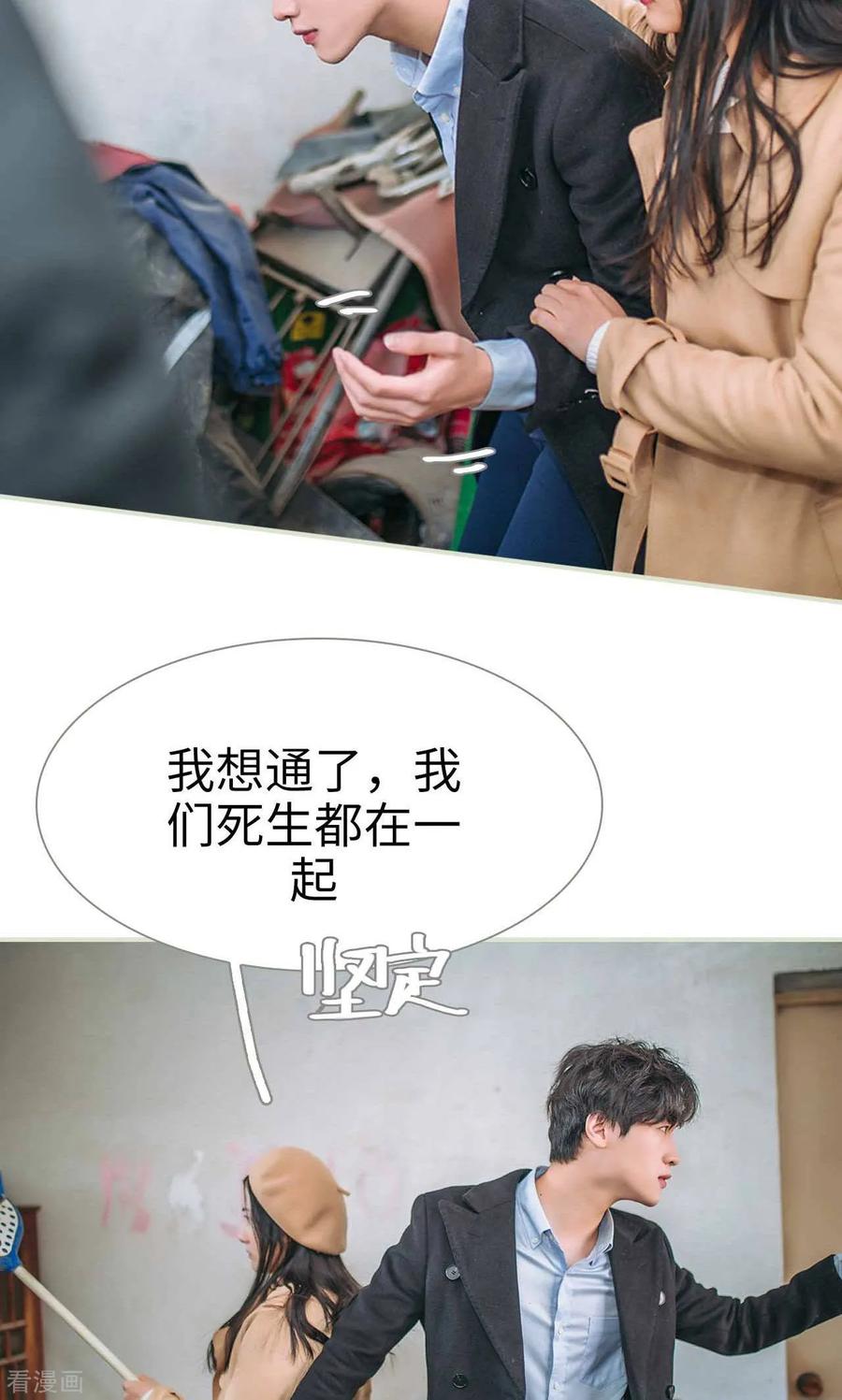 最终话-医冠楚楚-剧能玩（第10张）