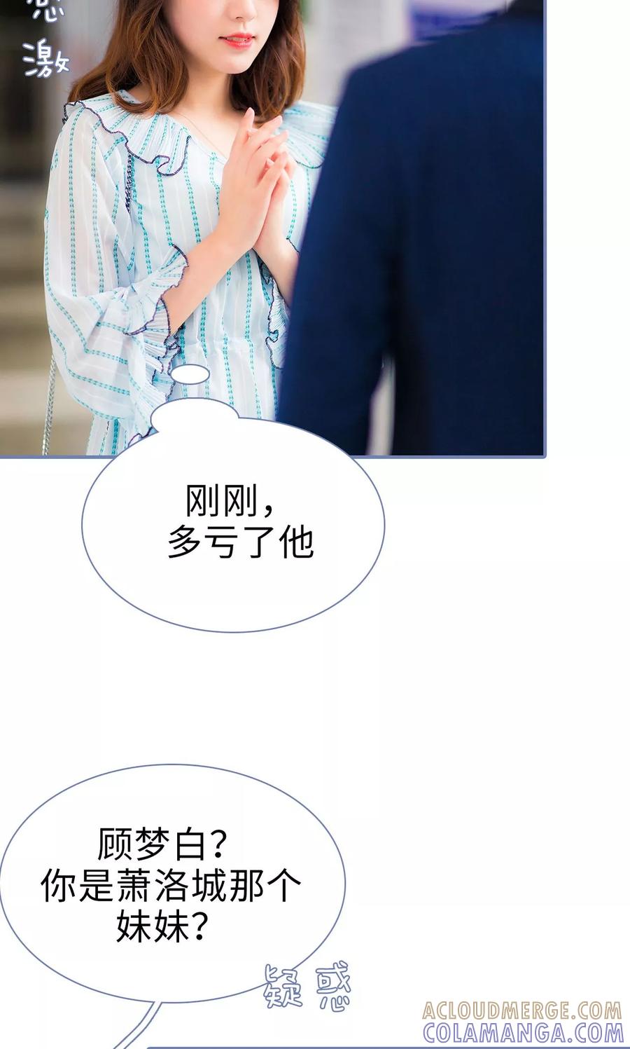 第8话-宠妻攻略：狼性首席夜夜欢-剧能玩（第7张）