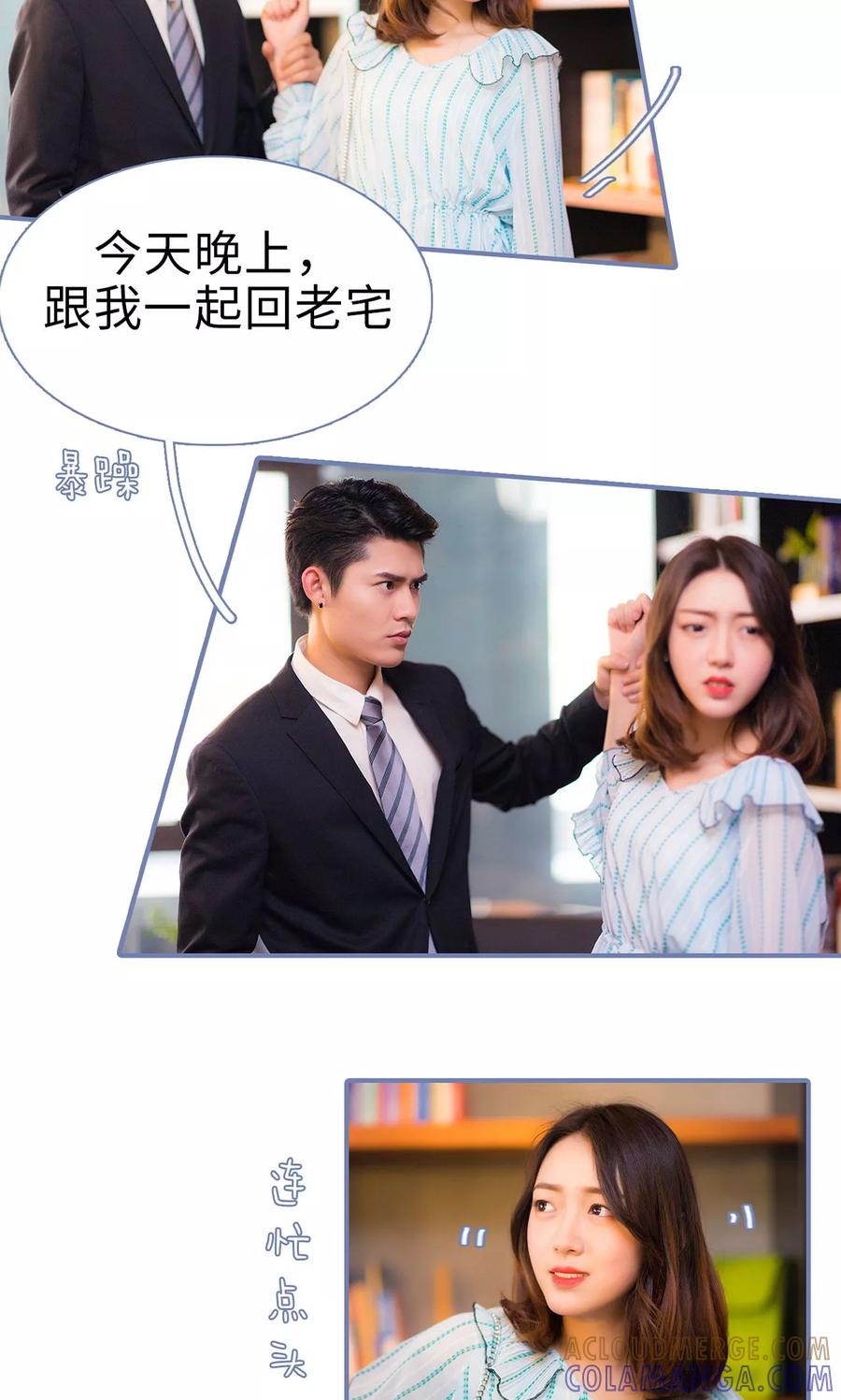 第8话-宠妻攻略：狼性首席夜夜欢-剧能玩（第3张）