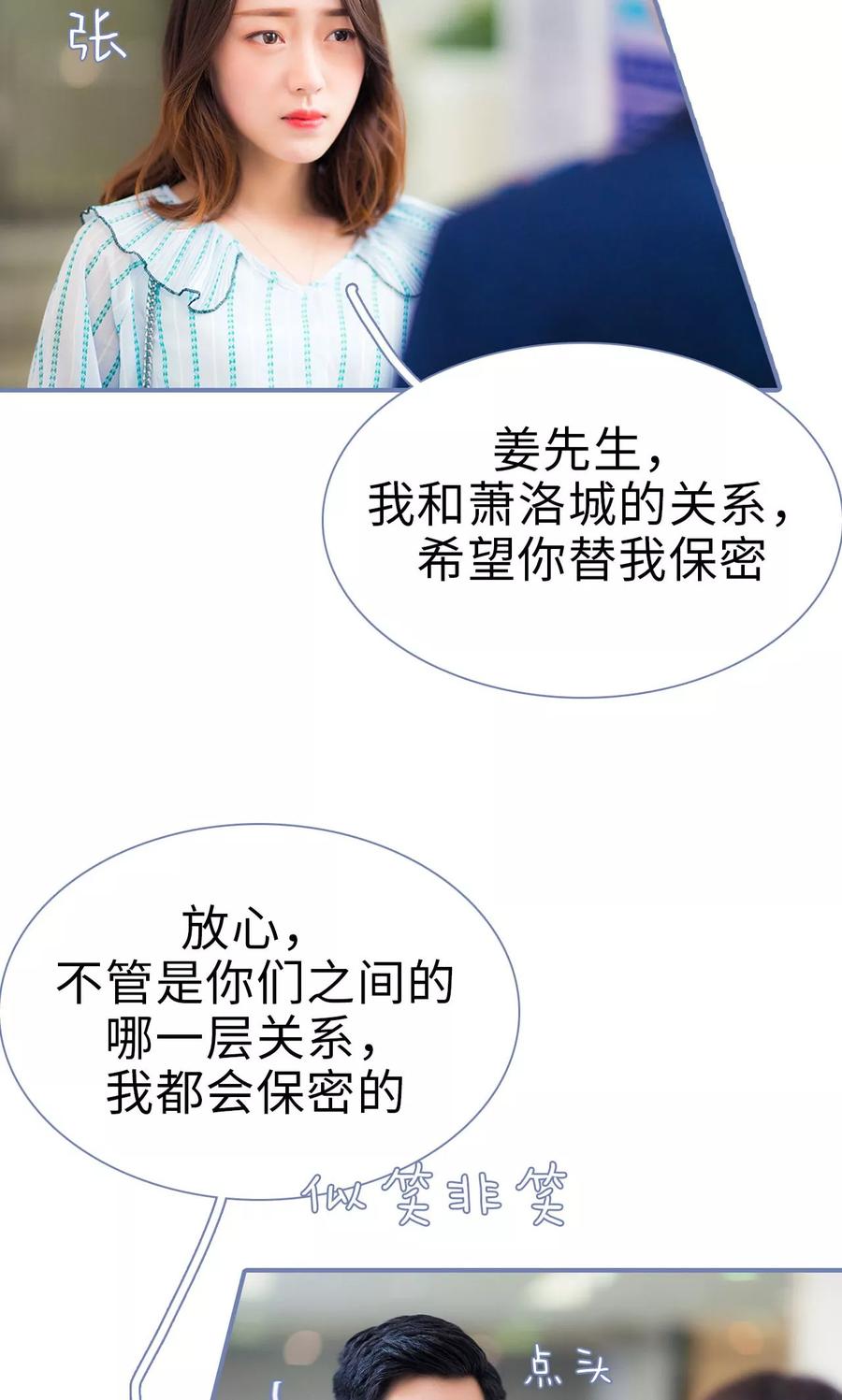 第8话-宠妻攻略：狼性首席夜夜欢-剧能玩（第10张）