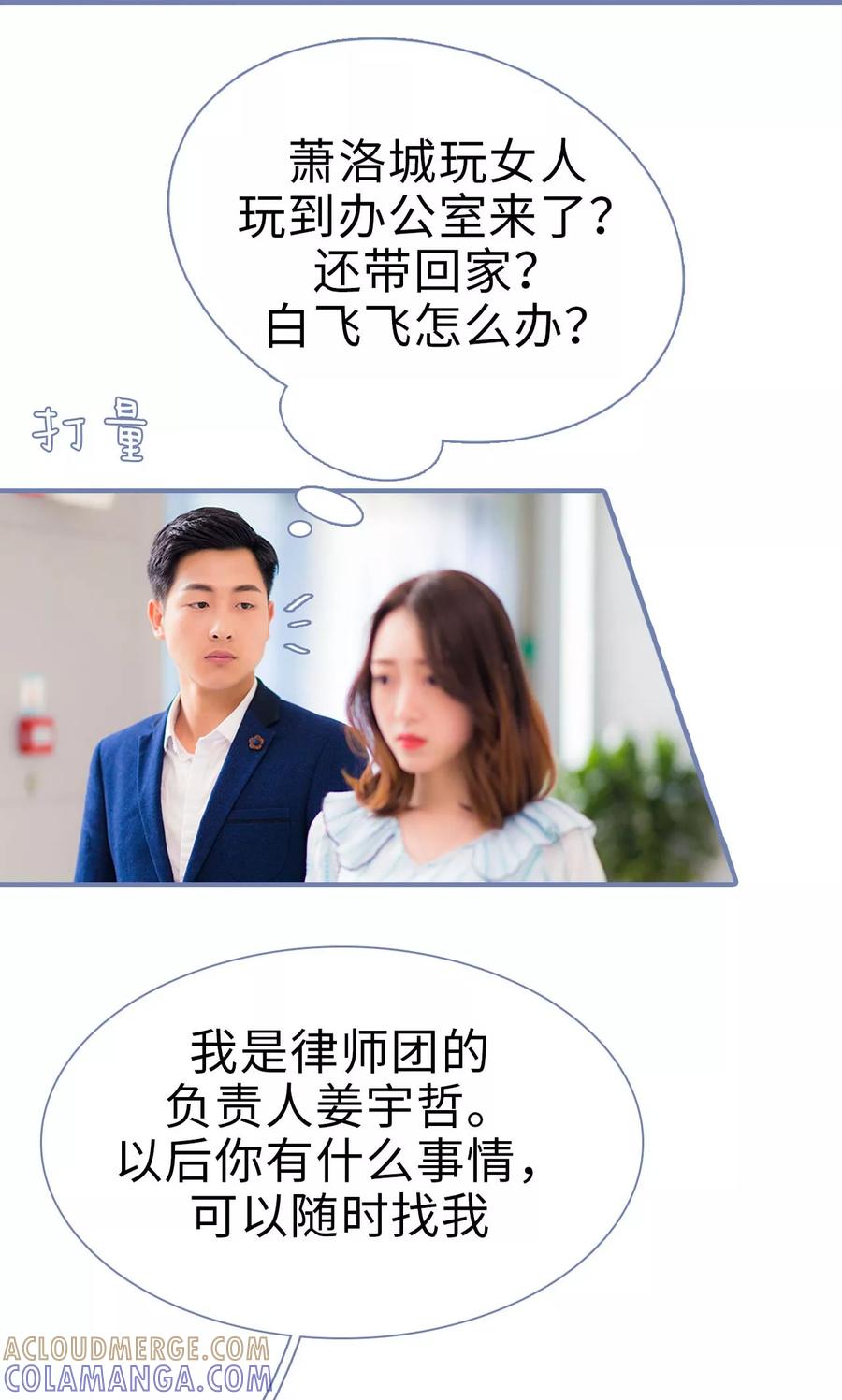 第8话-宠妻攻略：狼性首席夜夜欢-剧能玩（第5张）