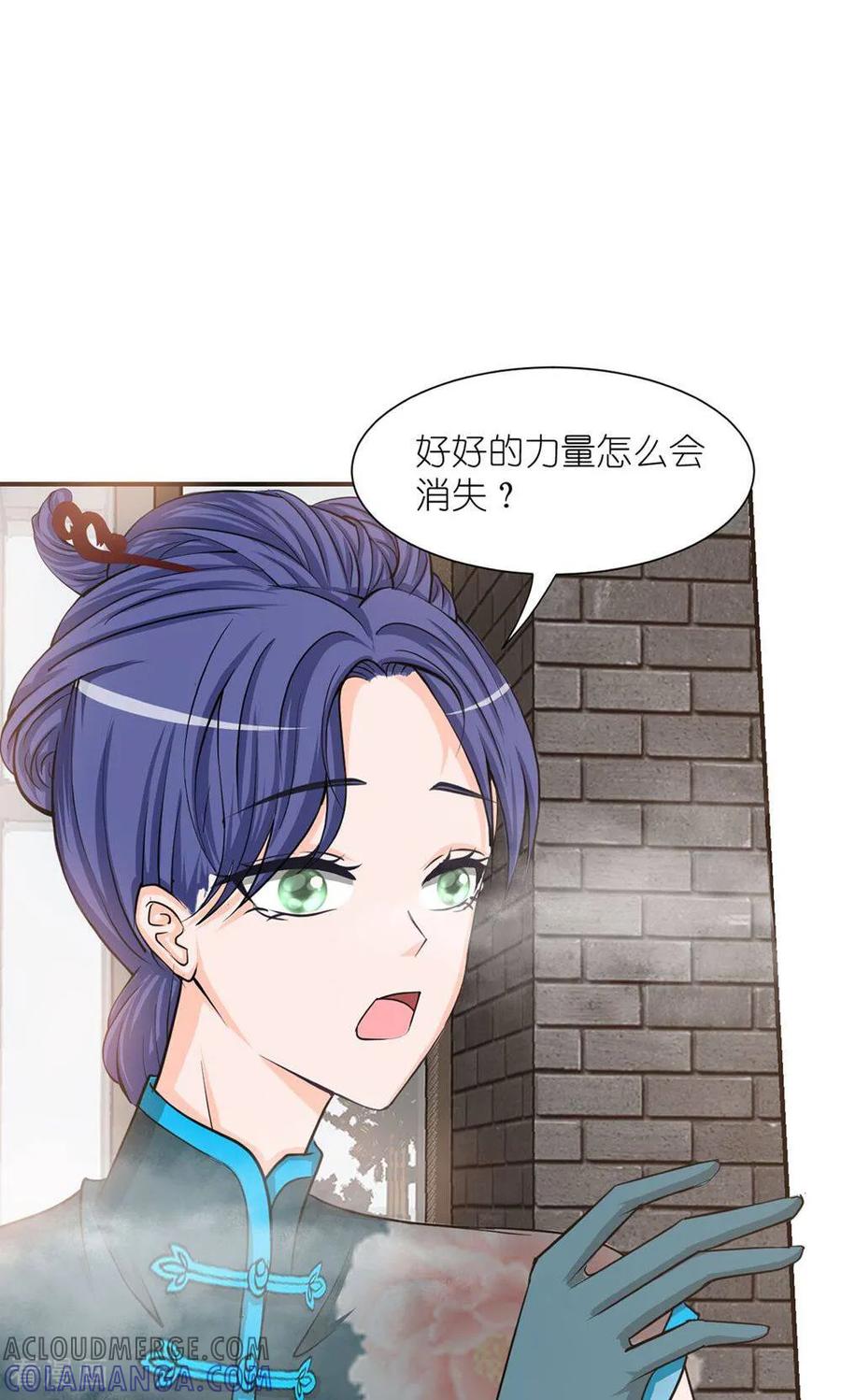 第1话初醒-花神人间录-沐星汐（第21张）