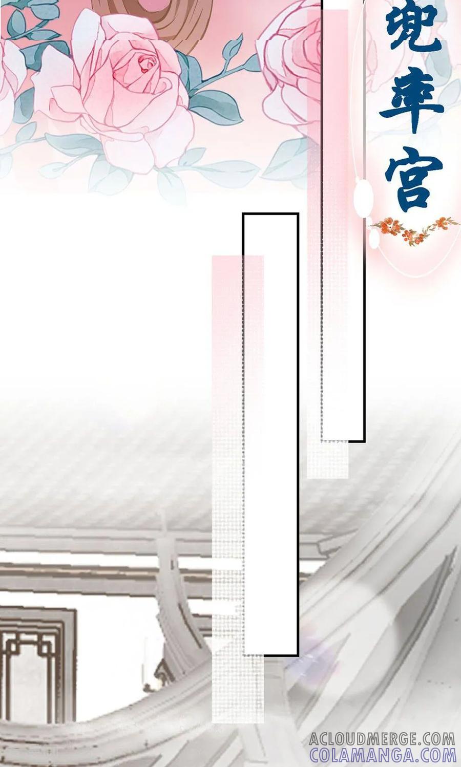 第1话初醒-花神人间录-沐星汐（第17张）