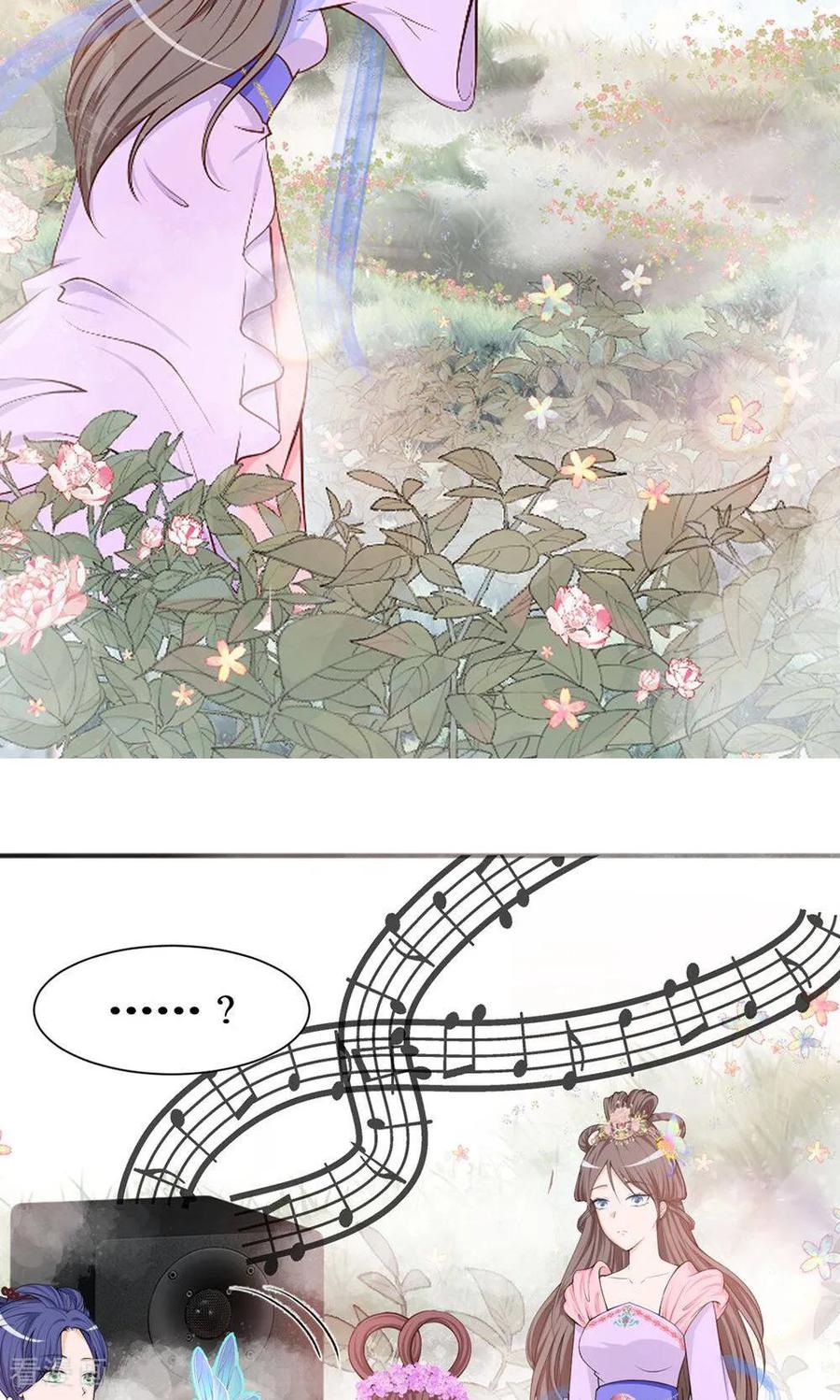 第1话初醒-花神人间录-沐星汐（第6张）