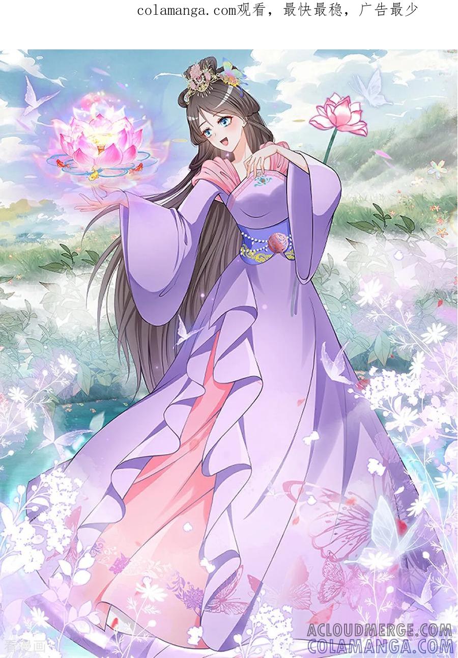 第1话初醒-花神人间录-沐星汐（第1张）