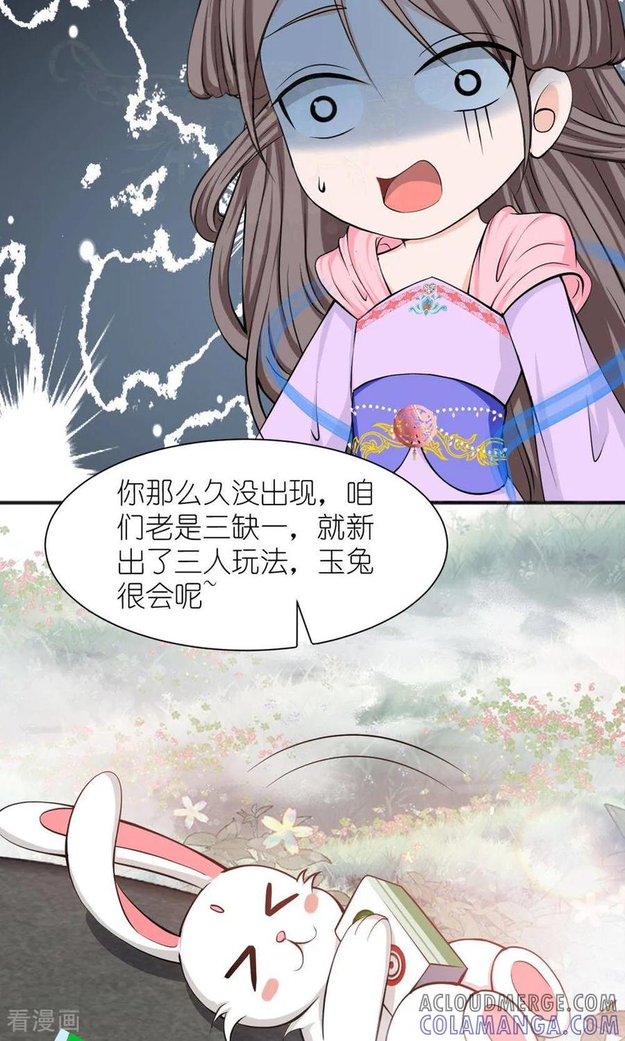 第1话初醒-花神人间录-沐星汐（第9张）
