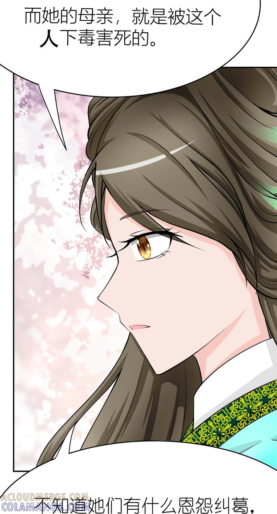 第14话杏花劫2-花神人间录-沐星汐（第11张）