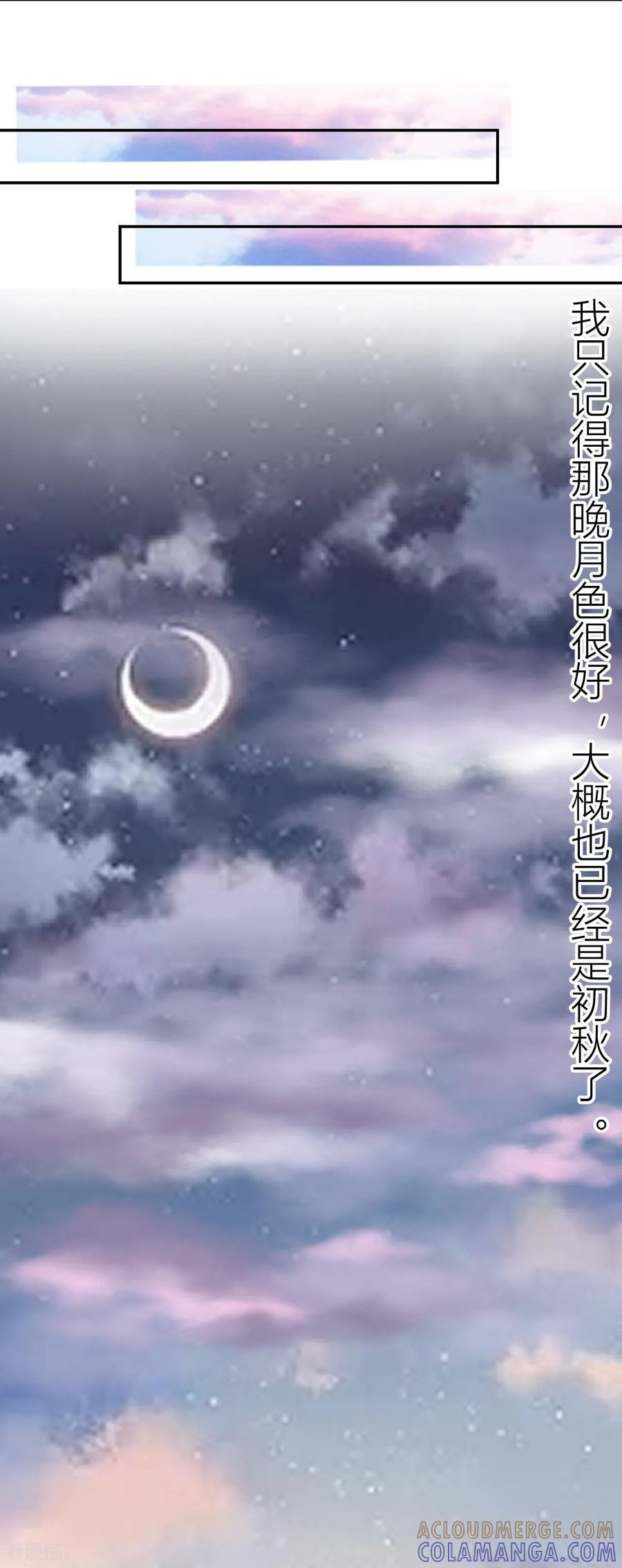 第14话杏花劫2-花神人间录-沐星汐（第7张）