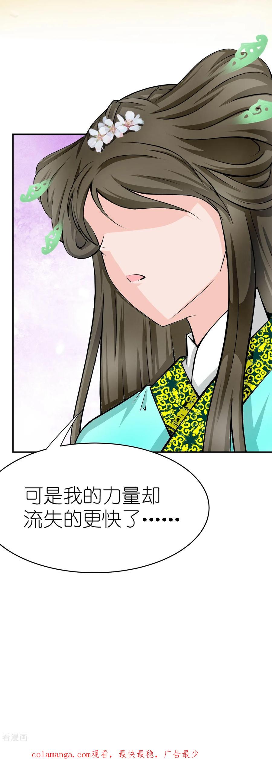 第14话杏花劫2-花神人间录-沐星汐（第16张）