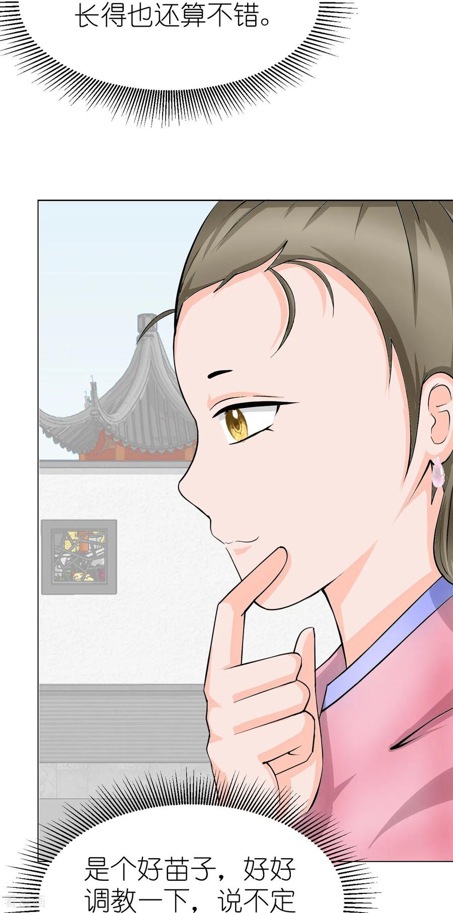 第15话杏花劫3-花神人间录-沐星汐（第10张）