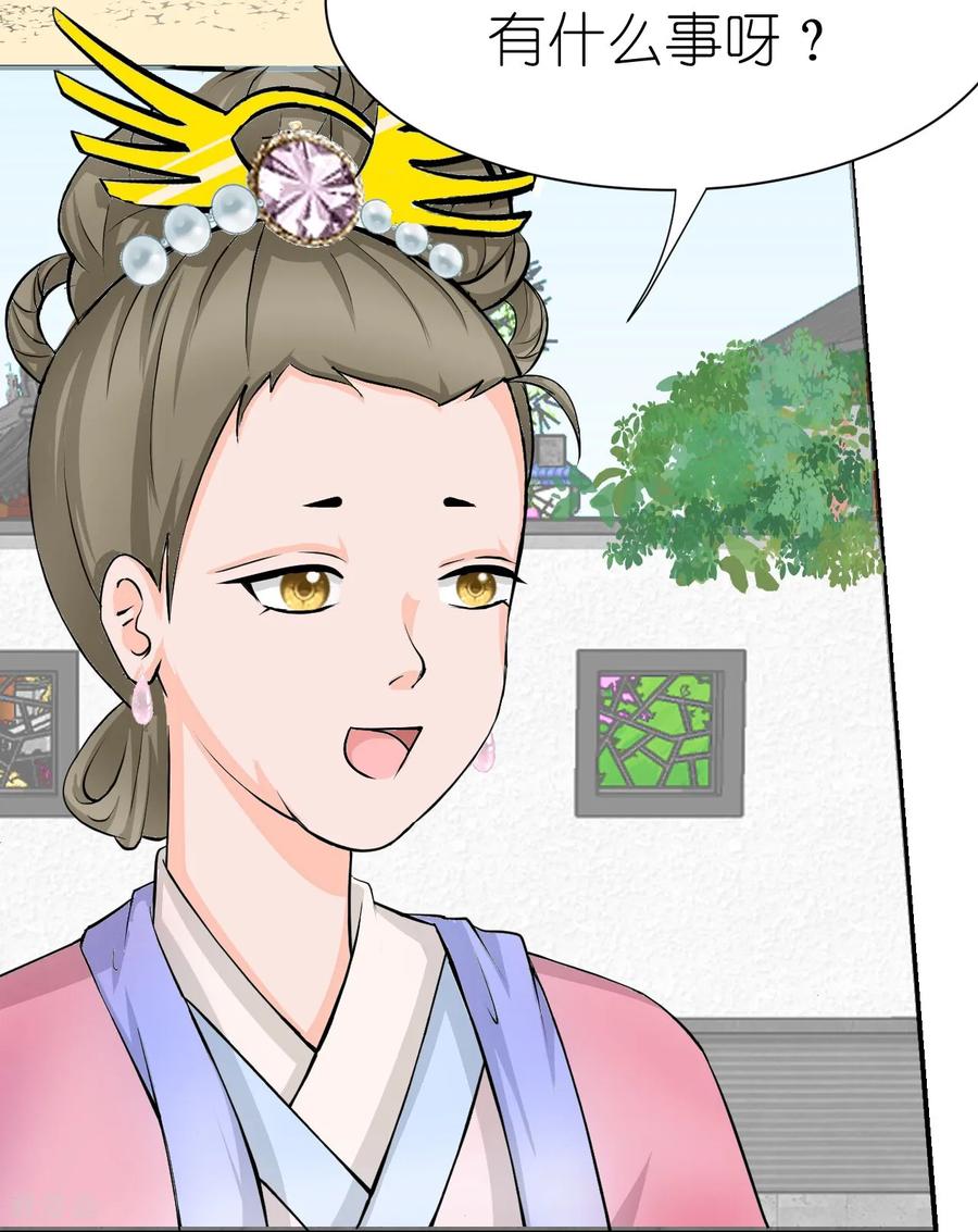 第15话杏花劫3-花神人间录-沐星汐（第6张）