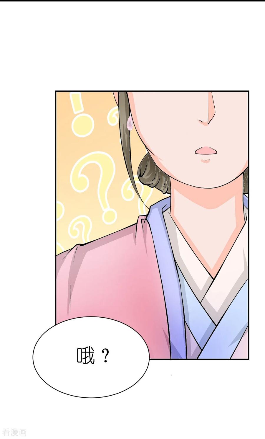第15话杏花劫3-花神人间录-沐星汐（第8张）