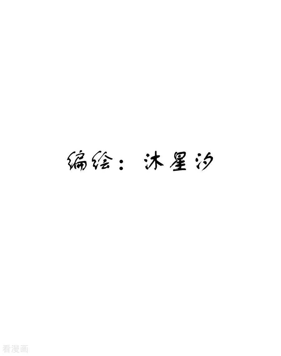 第15话杏花劫3-花神人间录-沐星汐（第2张）