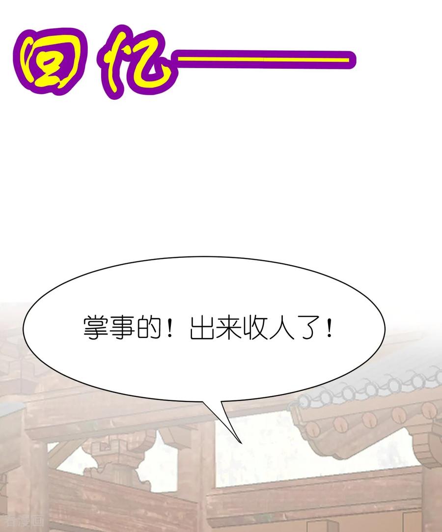 第15话杏花劫3-花神人间录-沐星汐（第4张）