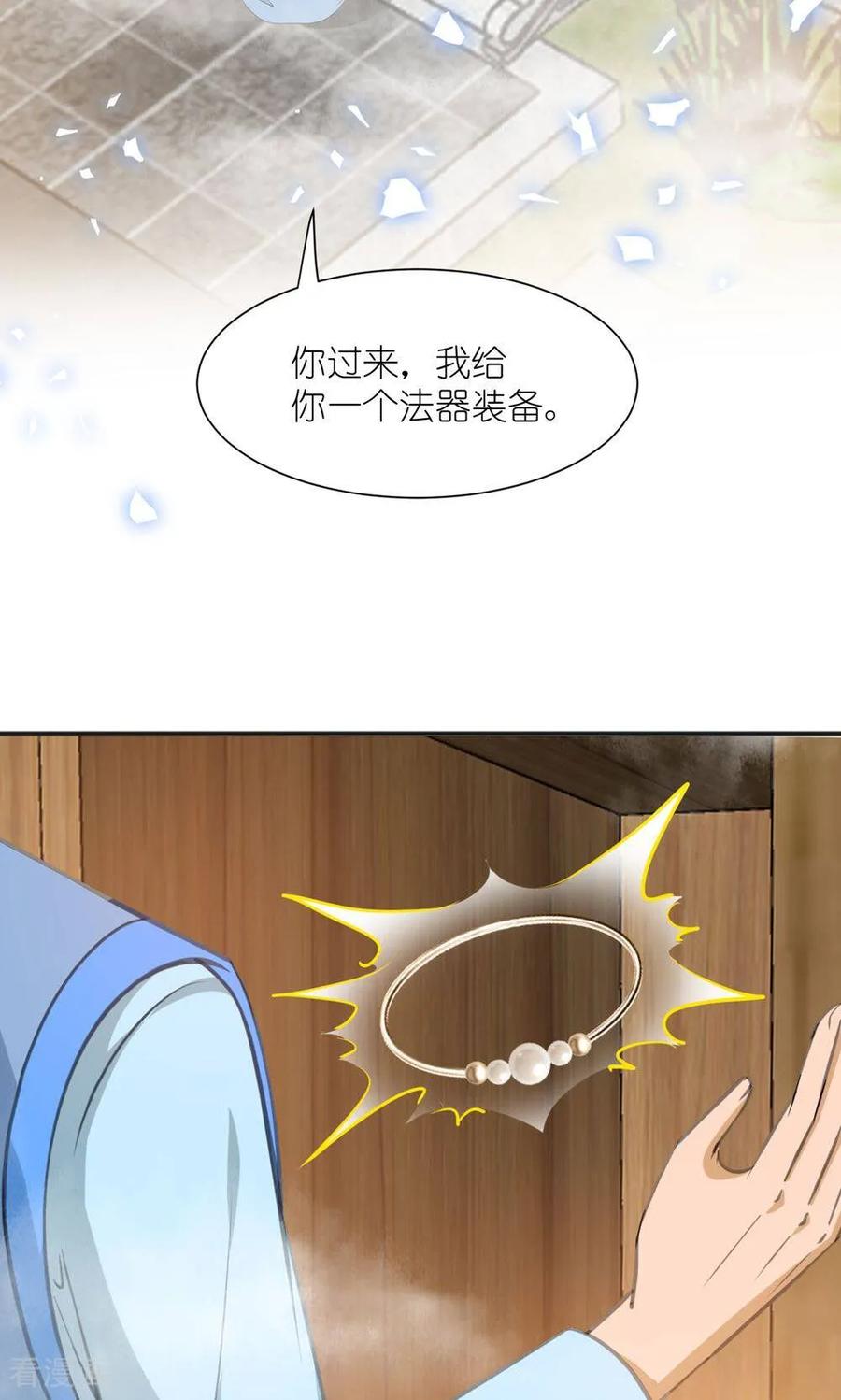 第2话下凡-花神人间录-沐星汐（第14张）