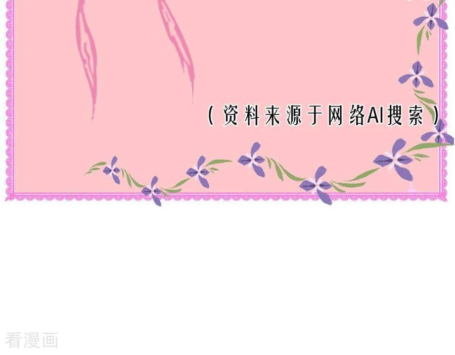第3话桃花花神-花神人间录-沐星汐（第26张）
