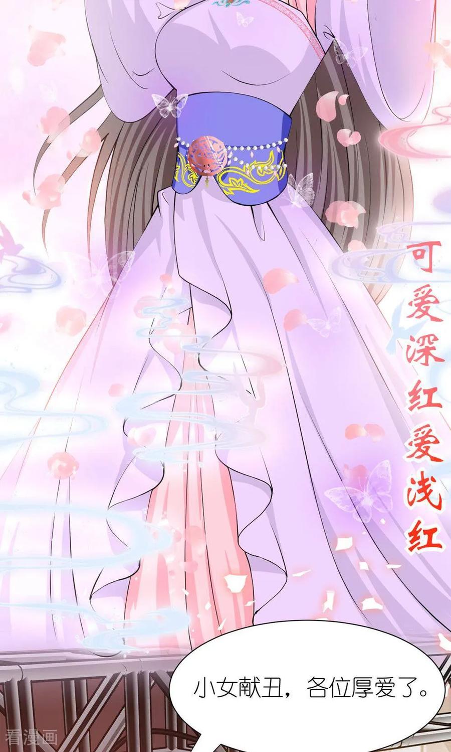 第3话桃花花神-花神人间录-沐星汐（第6张）