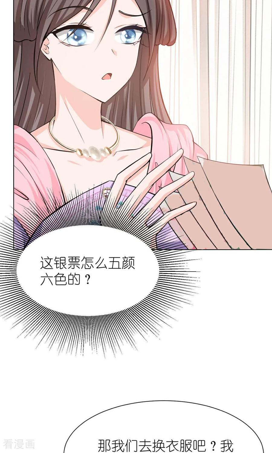 第3话桃花花神-花神人间录-沐星汐（第18张）